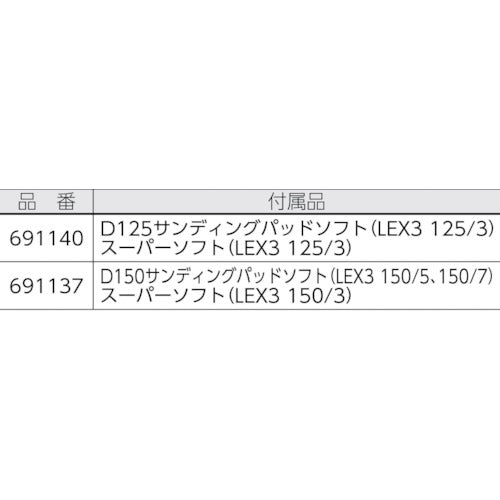 FESTOL IAS 3 라이트 호스 3.5m AS(497478) 00523745 1개