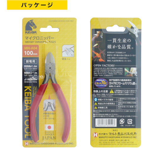KEIBA マイクロニッパー 100 MN-A04 1 丁
