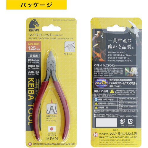 KEIBA マイクロニッパー(薄刃タイプ) 125 MN-B05 1 丁