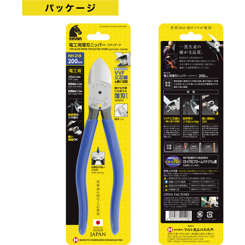 KEIBA 電工用薄刃ニッパー(刃部形状スタンダード) 200 NH-218 1 丁