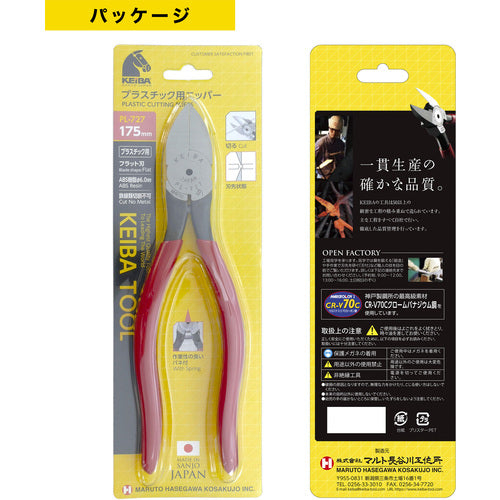 KEIBA 플라스틱용 니퍼(날끝 형상 플랫) 175 PL-727 1 쵸