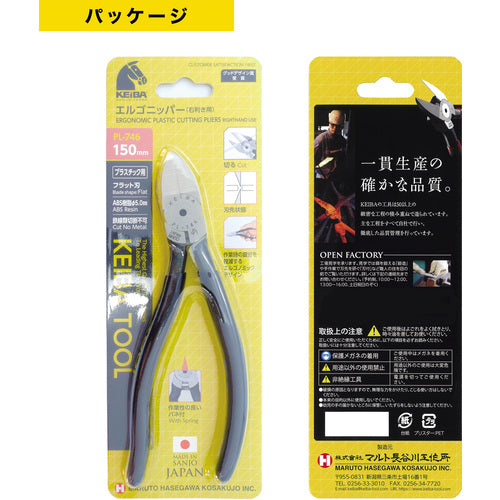 KEIBA 에르고니퍼 플라스틱용 오른손잡이용(칼끝 형상 플랫) 150 PL-746