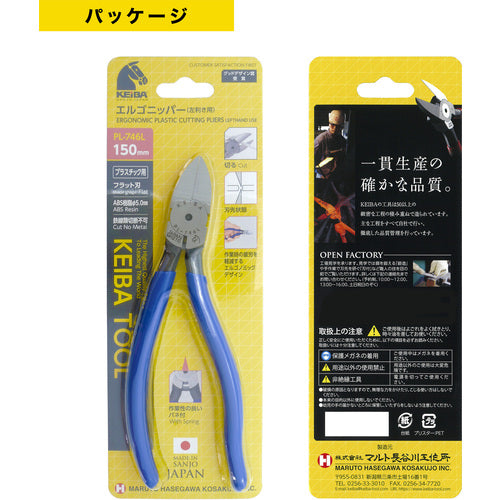 KEIBA Ergonomic Nippers for Plastic, Left-Handed (Flat Tip) 150 PL-746L 1 Piece