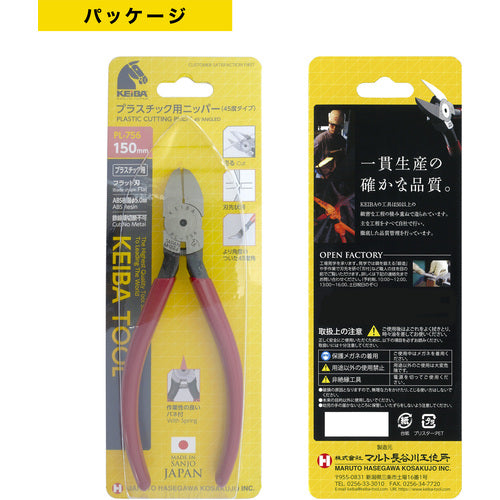 KEIBA 플라스틱용 니퍼 45도 타입(칼날 형상 플랫) 150 PL-756 1 정