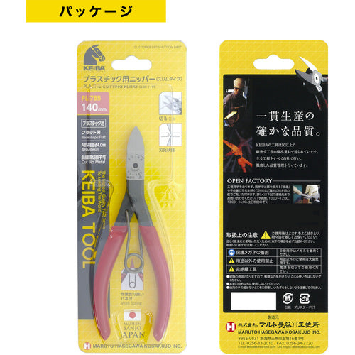 KEIBA 플라스틱용 니퍼 슬림 타입(칼날 형상 플랫) 140 PL-785 1 丁