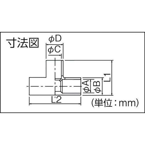 Inaba Denko NeoDrain T-type Tee NDT-20 1 piece