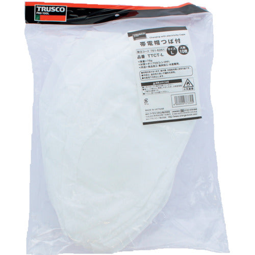 TRUSCO 帯電帽つば付 Lサイズ (10枚入) TTCT-L 1 袋