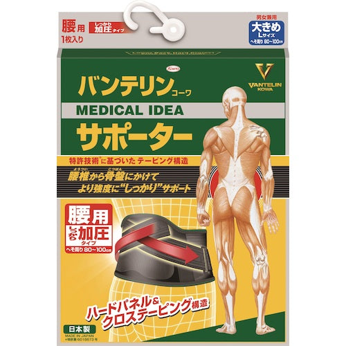 興和 バンテリンサポーター 腰しっかり加圧タイプ大きめサイズ(ブラック) 1個入 24675 1 枚