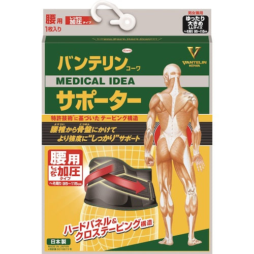 興和 バンテリンサポーター 腰しっかり加圧タイプゆったり大きめ(ブラック)1個入 24676 1 枚