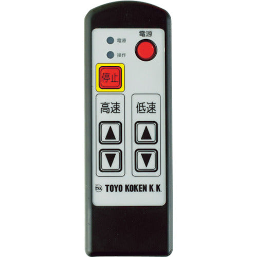 TKK ベビーホイスト 100kg 50m 無線型 BH-N950R 1 台