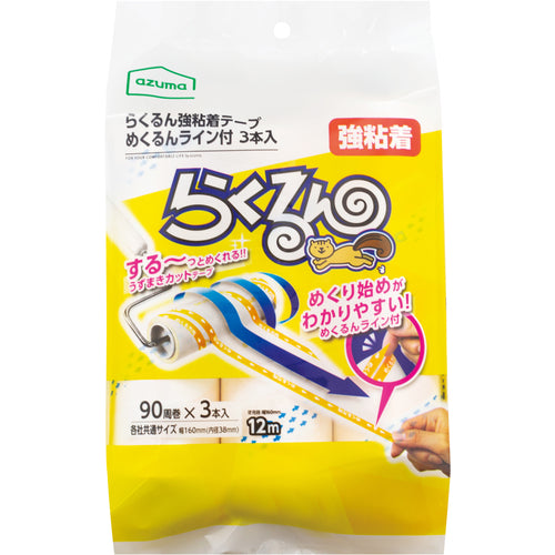 azuma らくるん強粘着テープめくるんライン付3本入 726165000 1 PK