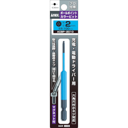 Annex Ball Point Color Bit 1 Piece Set Opposite Side 2 x 100 ACBP-2010 1 Piece