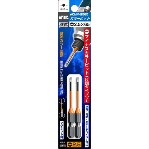 Annex Single-headed driver bit, cutting edge -2.5 x total length 65 mm, tube color: orange (2 pieces) ACMM-2565 1 PK