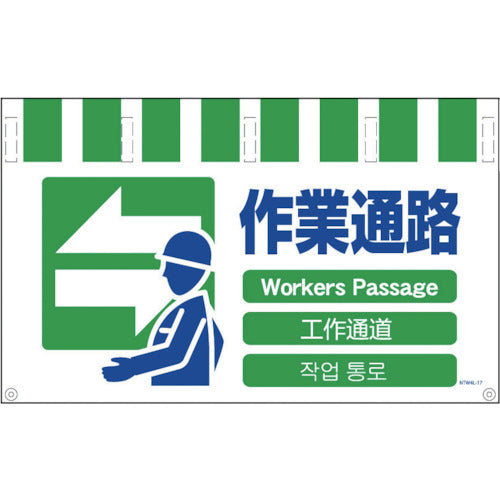 Green Cross 4 Language Tankan Sign Wide Work Passage NTW4L-17 1 Sheet