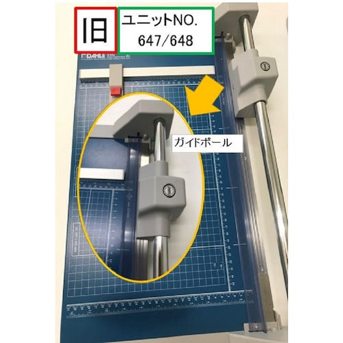 ダーレー 裁断機 ローラーカッター替刃No648(556/558型用) 00648 1 個