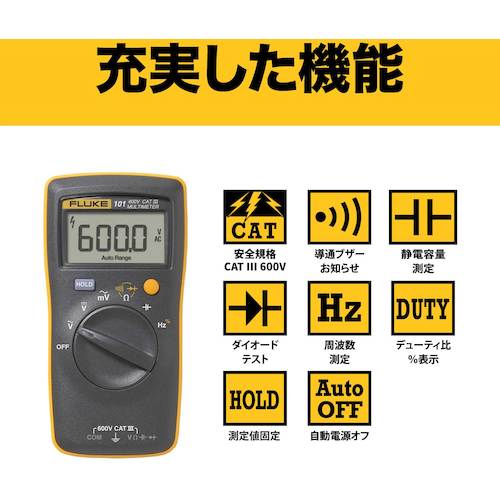 FLUKE ポケットサイズ・マルチメーター 101 1 台