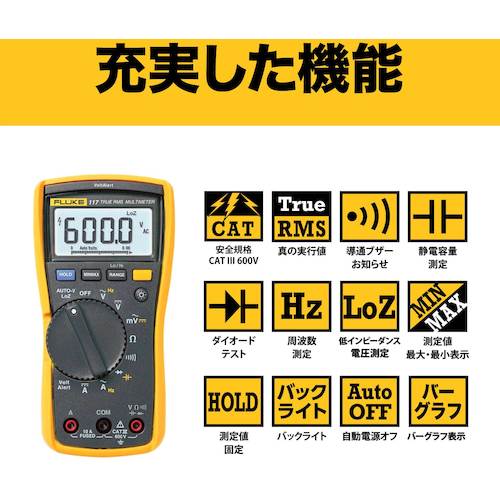 FLUKE 真の実効値マルチメーター 117 1 台