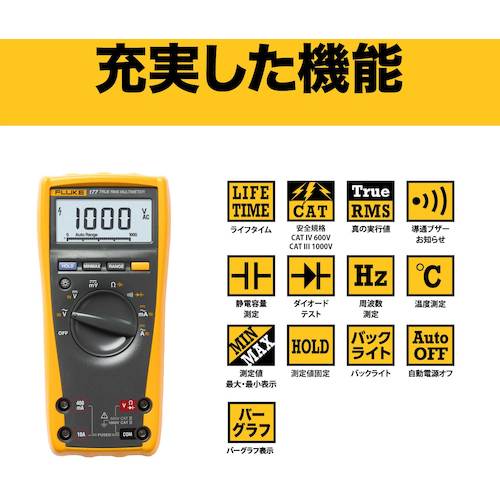 FLUKE 디지털 멀티미터(참 실효치 백라이트 사양) 177 1대