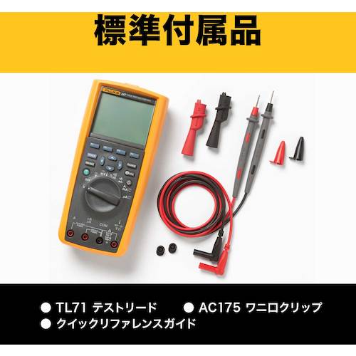 FLUKE 디지털 멀티미터 287(참 실효치 트렌드 캡쳐 포함) 287 1대