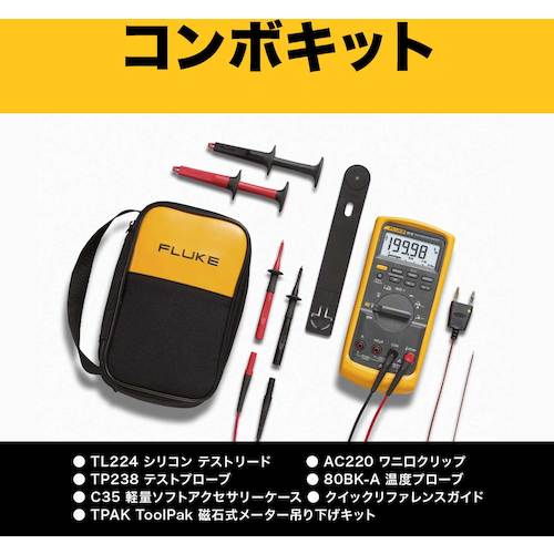 FLUKE 공업용 멀티미터 87-5/E2 공업 기술자용 콤보 키트 87-5/E2 KIT 1대