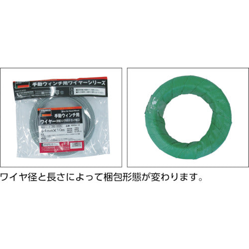 TRUSCO 手動ウインチ用ワイヤーΦ6×40M用(シンブル入りロック加工) WWS6-40 1 本