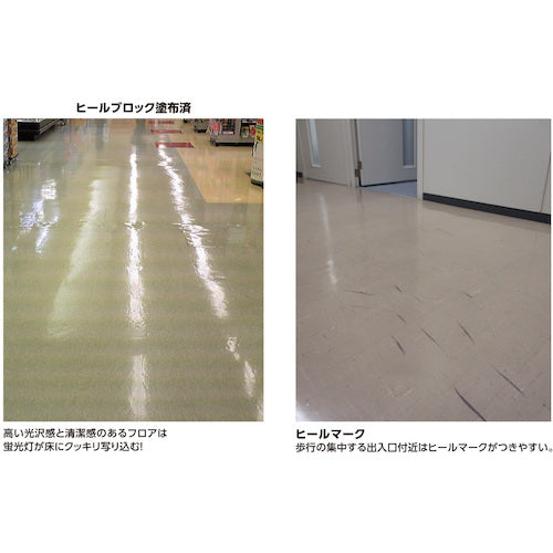 ユシロ 耐ヒールマーク性ワックス ヒールブロック 14L 3110010321 1 缶