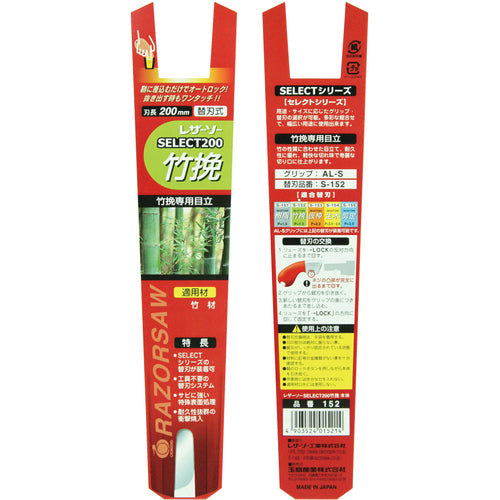 REZORSAW 원예용 톱