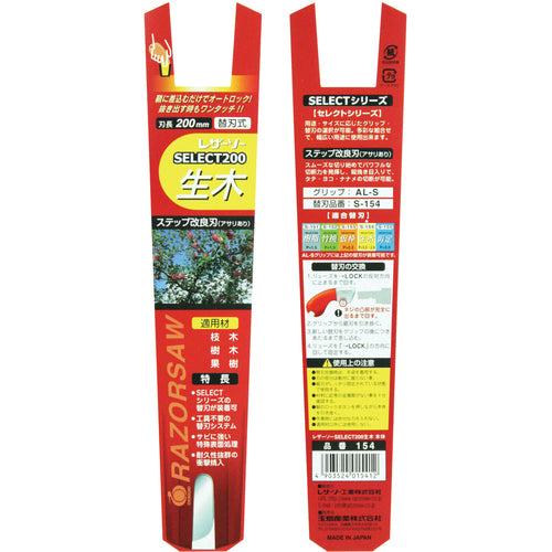 REZORSAW SELECT 200 생목 154 1 쵸