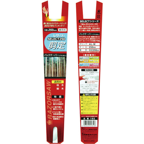 REZORSAW SELECT 250 전정 165 1 쵸