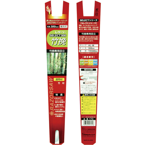 REZORSAW 園芸用鋸 レザーソーセレクト竹挽 刃長300mm 全長450mm 172 1 丁