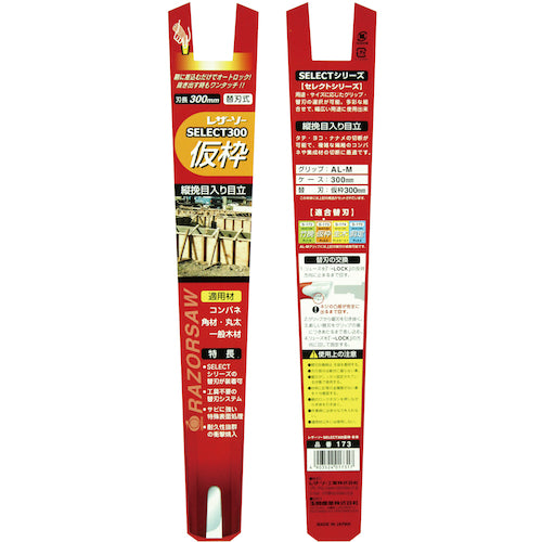 REZORSAW 목공용 톱 셀렉트 임시 프레임 전체 길이 450mm 173 1 정