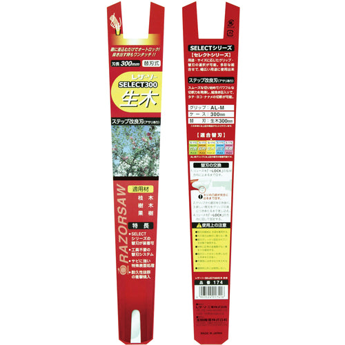 REZORSAW SELECT300生木 174 1 丁