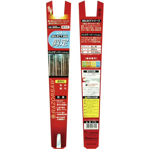 REZORSAW SELECT 300 Pruning 175 1 piece