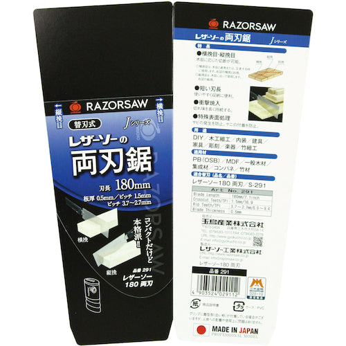 REZORSAW 180両刃 291 1 丁