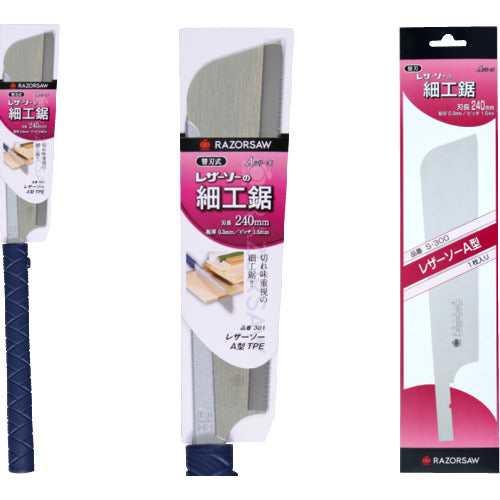 REZORSAW A型TPE 301 1 丁