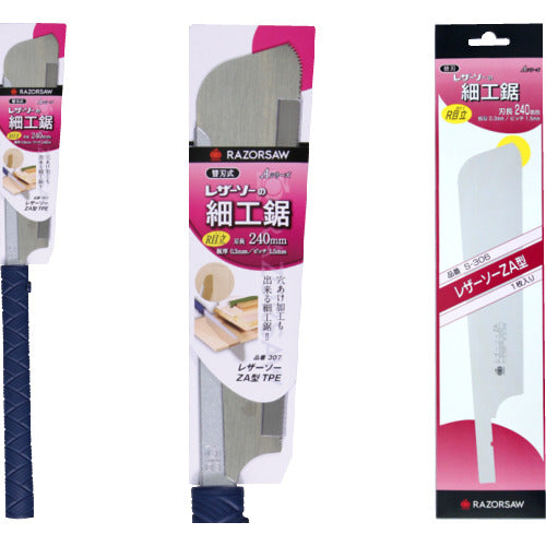 REZORSAW ZA型TPE 307 1 丁