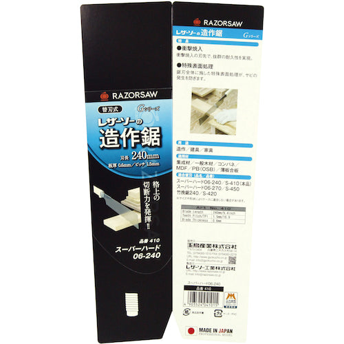 REZORSAW 목공용 톱 가죽 톱 슈퍼 하드 06-240 전체 길이 540 mm 410 1