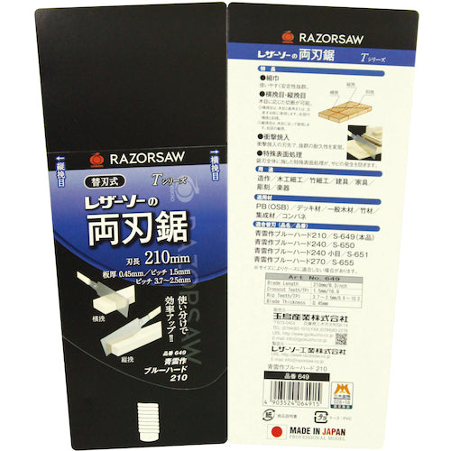 REZORSAW 청운작 블루 하드 210 649 1 쵸