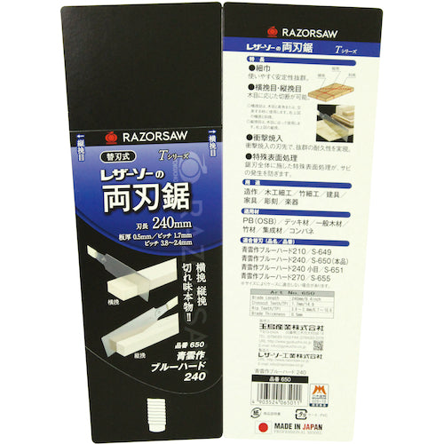 REZORSAW 청운작 블루 하드 240 650 1 쵸