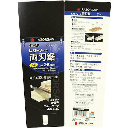 REZORSAW 青雲作ブルーハード小目 651 1 丁