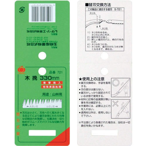 REZORSAW Kobiki 330 721 1 piece