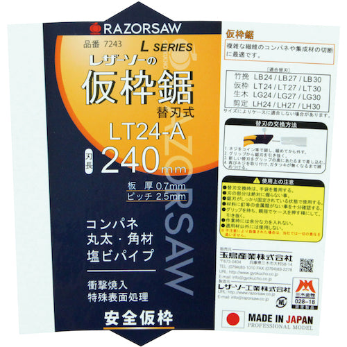 REZORSAW LT24-A temporary frame 7243 1 piece