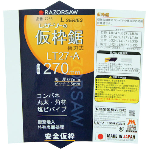 REZORSAW LT27-A temporary frame 7253 1 piece