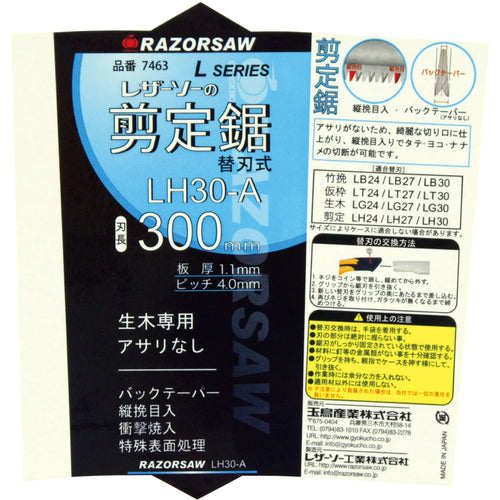 REZORSAW LH30-A Pruner 7463 1 piece