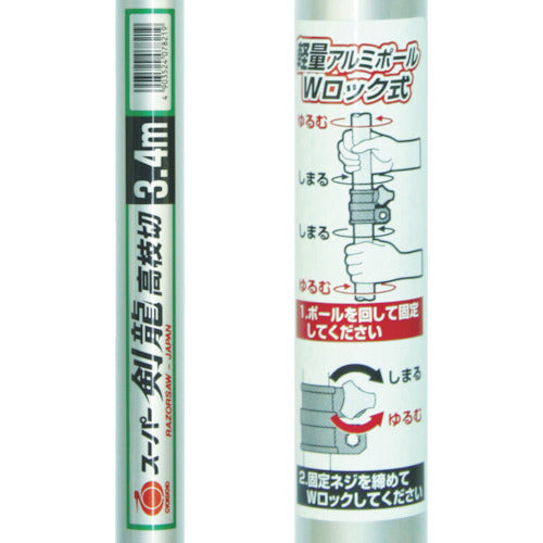 REZORSAW 슈퍼 검룡 다카에기절 3.4m 782 1 쵸