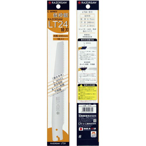 REZORSAW LT24 임시 프레임 교체 날 R724 1 장