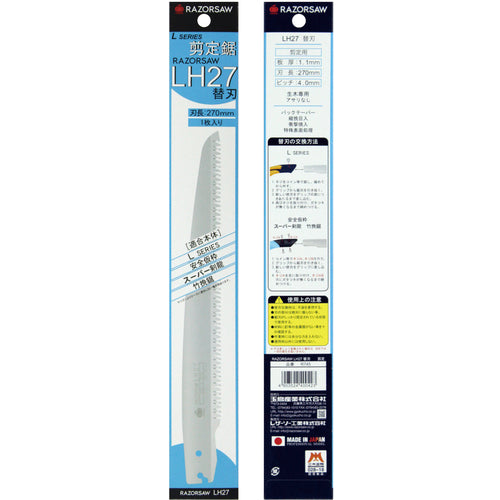 REZORSAW LH27 Pruning Replacement Blade R745 1 piece