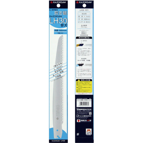 REZORSAW LH30剪定 替刃 R746 1 枚
