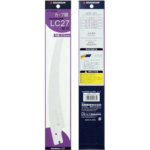 REZORSAW LC27カーブ 替刃 R775 1 枚