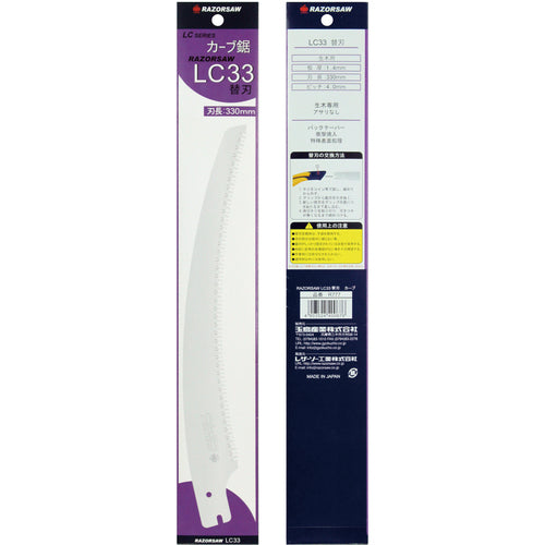 REZORSAW LC33 Curve Replacement Blade R777 1 piece